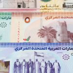 واحد پول امارات چیست